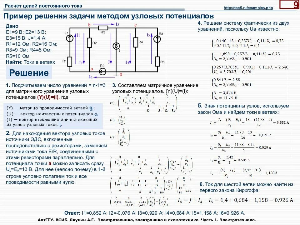 Расчет тока в электрической схеме Калькулятор электрических цепей