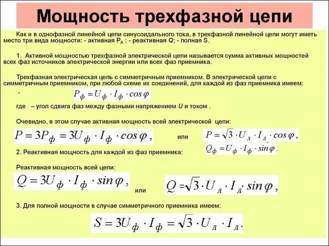 Расчет тока в электрической схеме 1 ампер - это сколько киловатт мощности? Сколько ампер в 1 киловатте? Энергетиче