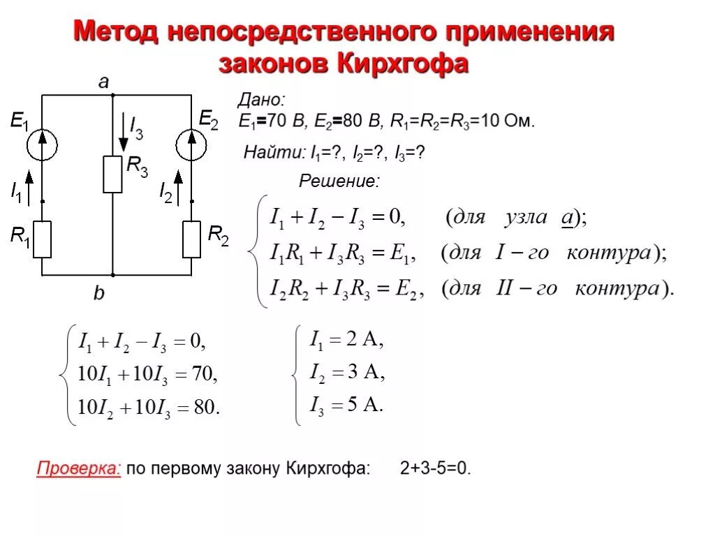 Расчет тока в электрической схеме Задачи на сопротивление электрических цепей: найдено 86 изображений