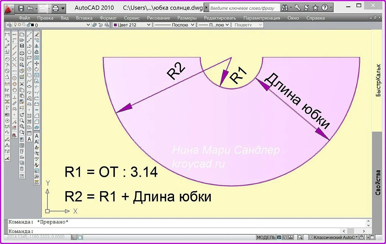 Расчет выкройки юбки Если выкройку юбки полусолнце приложить к фигуре, то длины ... ***Ele HAND made*