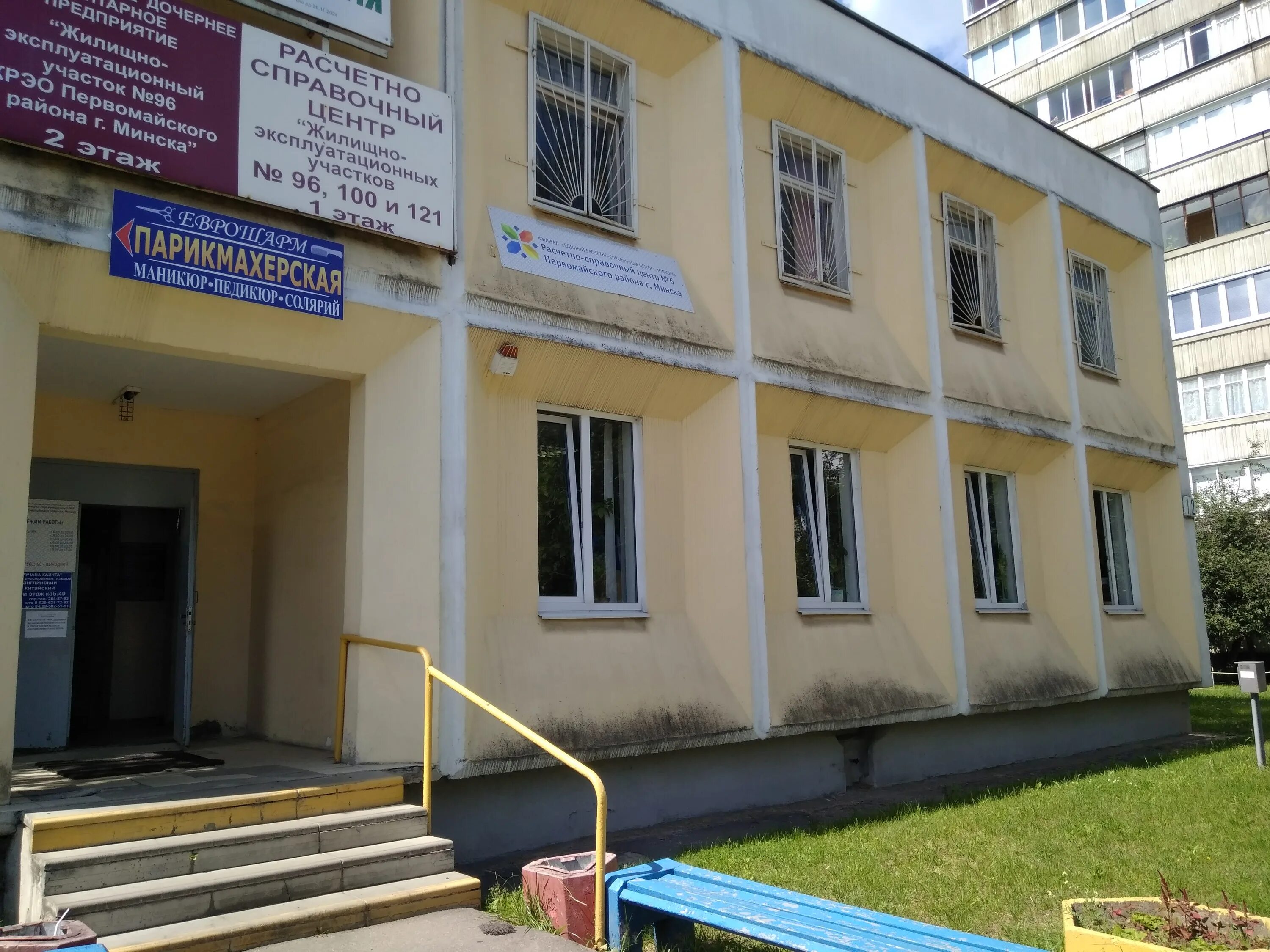 Расчетно справочный центр микрорайон юбилейный 2а фото Permanently closed: Raschetno-spravochny tsentr № 6, municipal housing authority