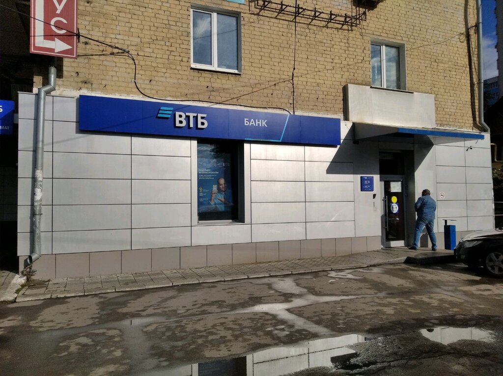 Расчетные системы ул гагарина 51 фото Permanently closed: VTB Bank, bank, Samara, Gagarina Street, 51 - Yandex Maps