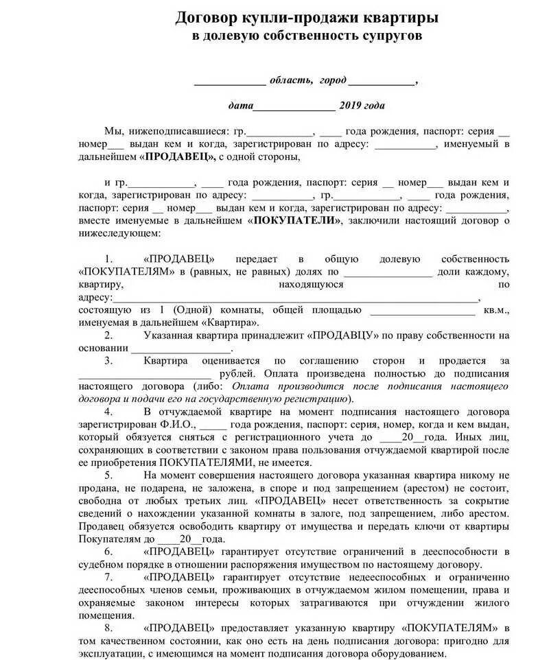 Расходы на оформление купли продажи квартиры Актуальные тарифы нотариусов за договор купли-продажи квартиры Справедливость