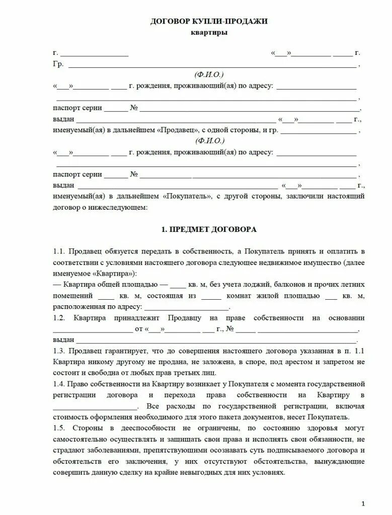 Расходы на оформление купли продажи квартиры Возврат подоходного налога при покупке квартиры tipdoma.com Дзен