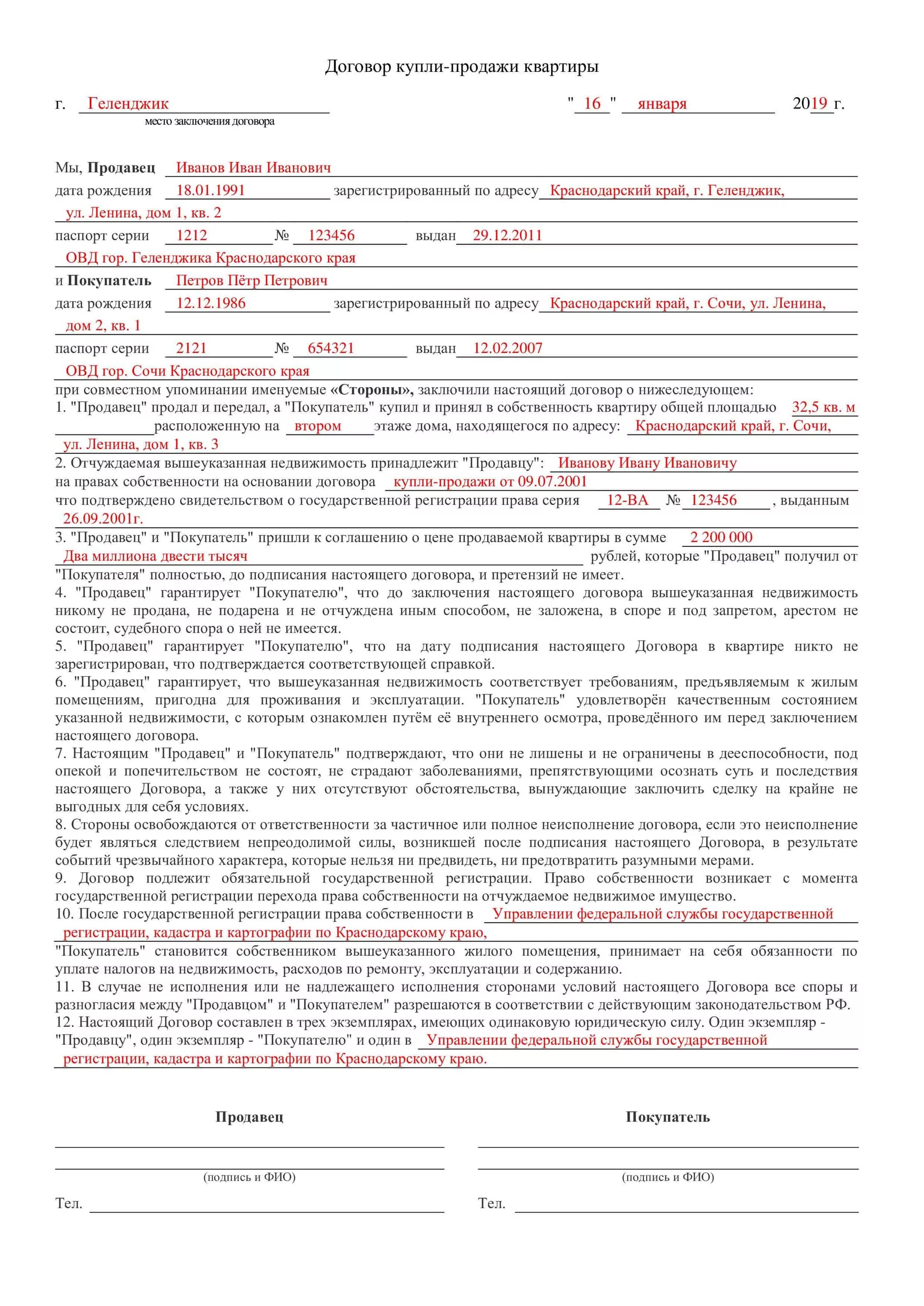 Расходы на оформление сделки купли продажи квартиры Договор купли-продажи квартиры образец на 2023-2024 год