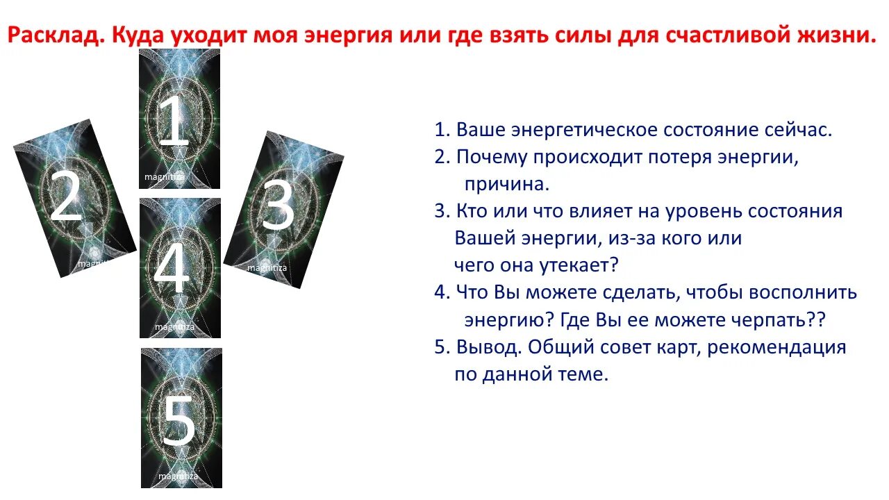 Расклад таро на смерть человека схема расположения Картинки ЧТО ХОТЯТ СКАЗАТЬ УМЕРШИЕ ТАРО