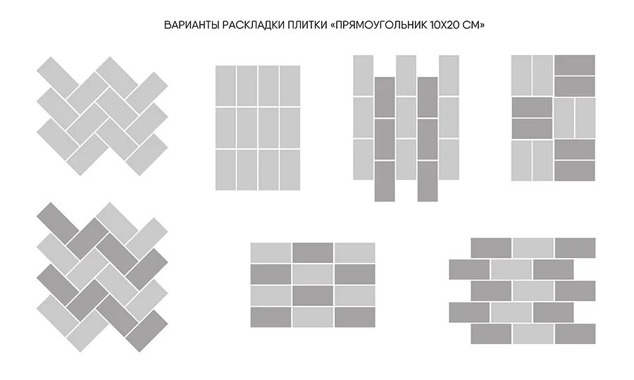 Раскладка плитки фото Плитка прямоугольник 10х20 см - Белый