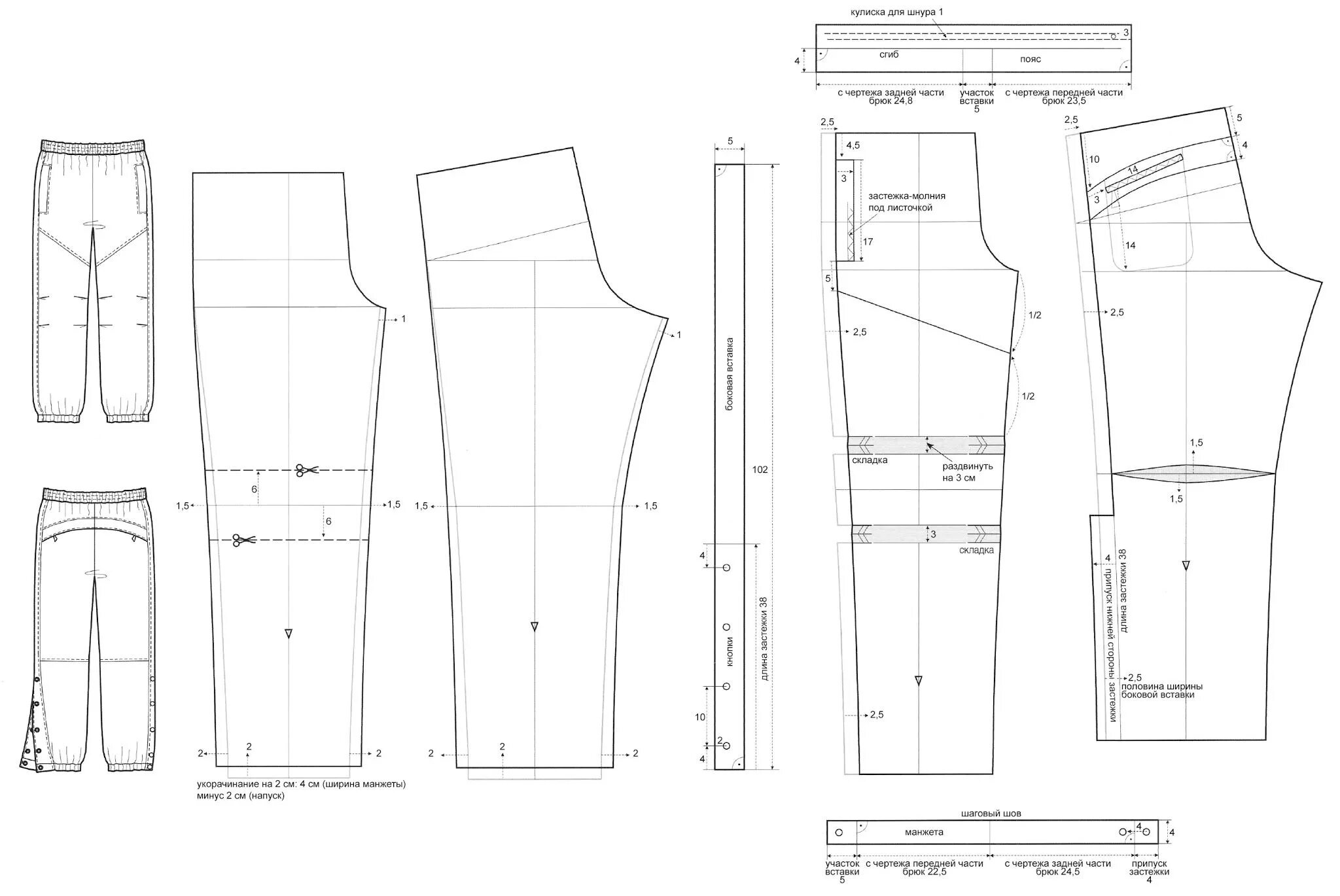 Раскладка выкройки брюк Выкройка мужских спортивных брюк Покройка-уроки кроя и шитья Выкройки, Выкройка 