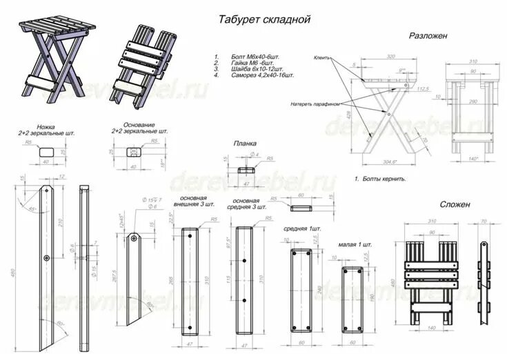 Раскладная своими руками чертежи Складной табурет своими руками из дерева с чертежами и размерами Мебель . Woodwo
