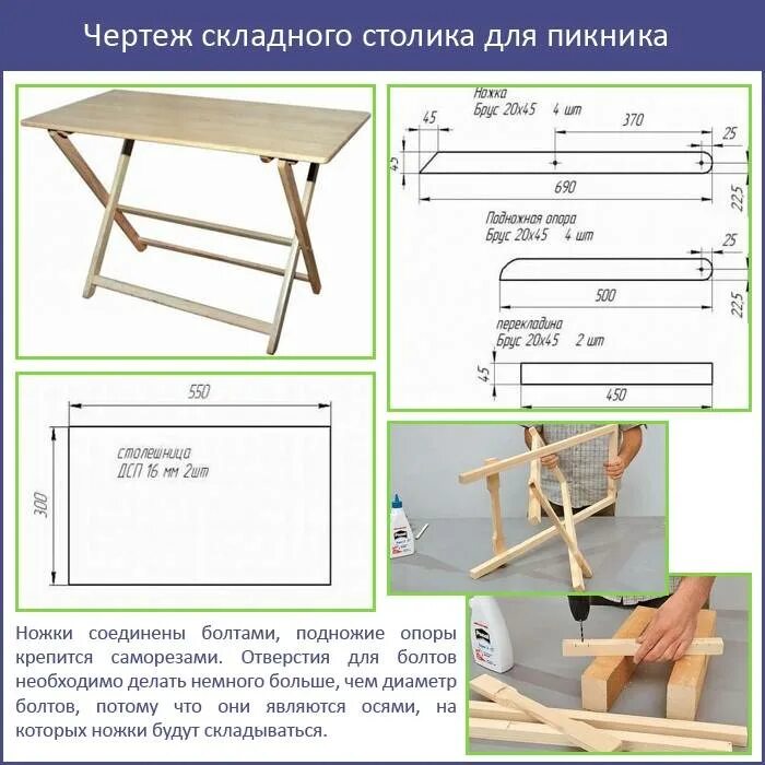 Раскладной стол своими руками чертежи Стол из дерева своими руками: чертежи, фото, пошаговая инструкция - Строительств