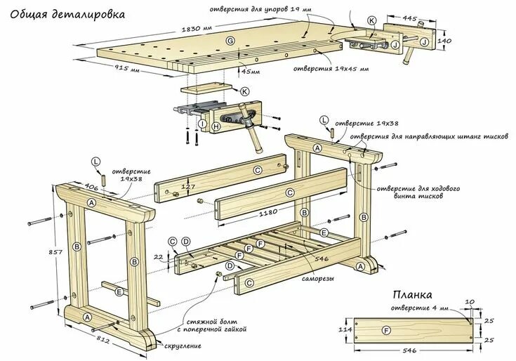 Раскладной верстак своими руками чертежи и схемы Woodschool.ru - работа с деревом в вопросах и ответах Верстак, Оригинальные дере