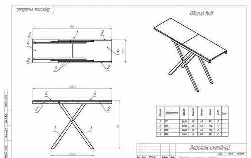 Раскладной верстак своими руками чертежи и схемы Продам комплект чертежей складного стола (верстак) Festima.Ru - частные объявлен