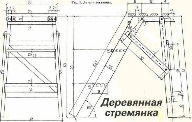 Раскладные лестницы своими руками чертежи Пин на доске скамейки