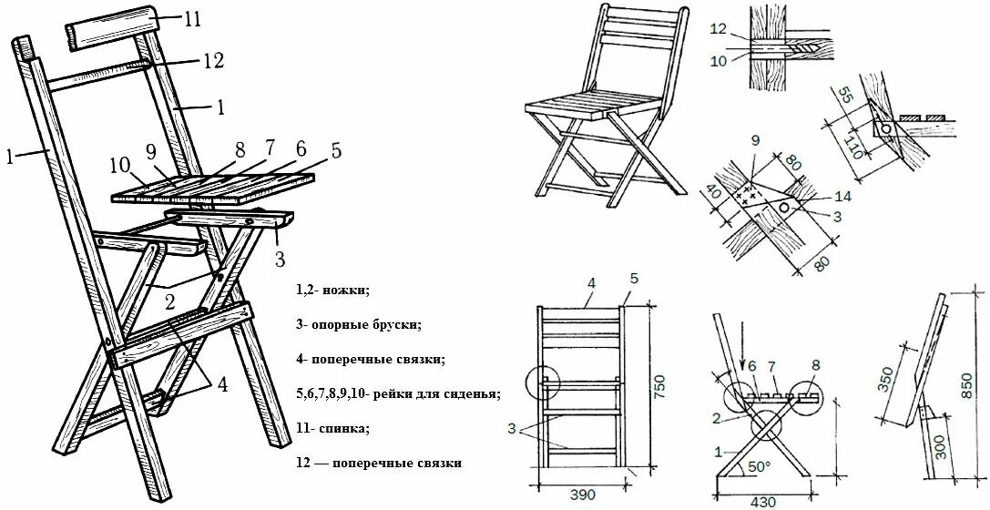 Раскладные стулья своими руками чертежи Стул для рыбалки своими руками: складные и со спинкой, чертежи