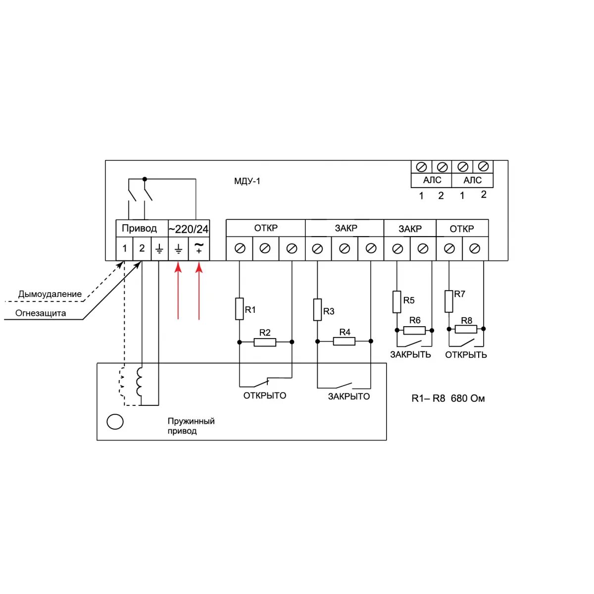 Расключение мду 1 рубеж схема подключения Рубеж: МДУ-1-R3 Модуль управления клапаном дымоудаления