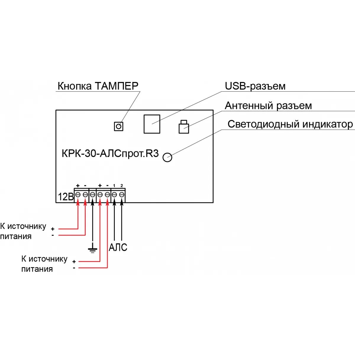 Расключение мду 1 рубеж схема подключения КРК-30-АЛС-R3 - Модуль радиоканальный Рубеж