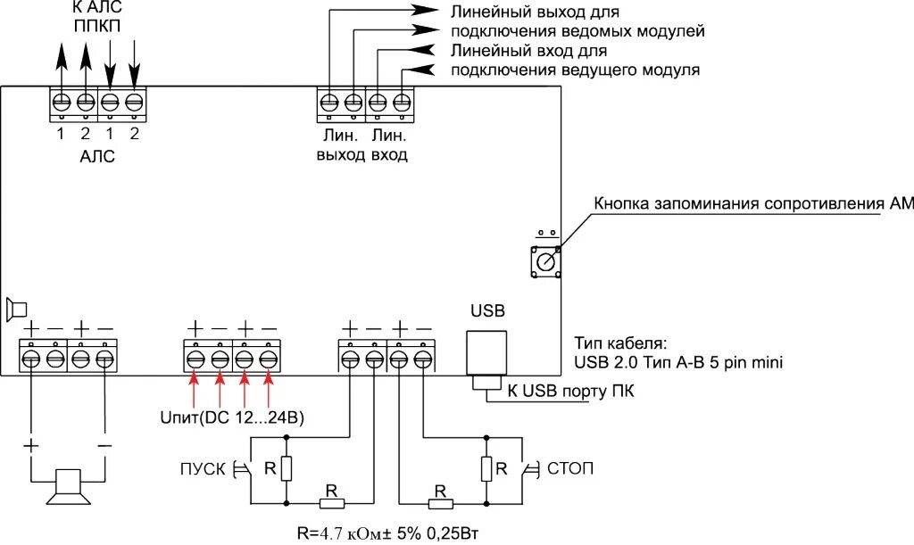 Расключение мду 1 рубеж схема подключения МРО-2М-R3