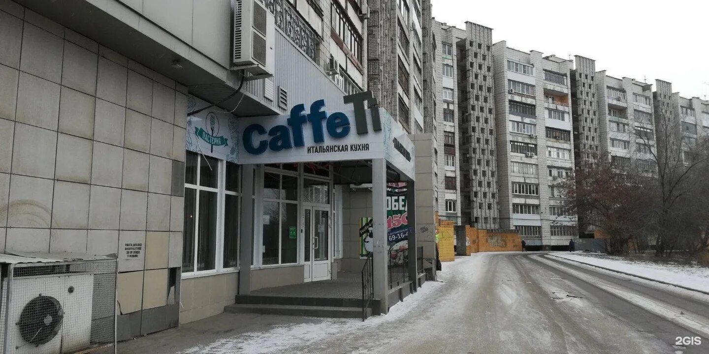 Раскраска бул энгельса 36б фото CaffeTi, кафе Волгоград, Фридриха Энгельса бульвар, 2 - телефон, адрес, контакты