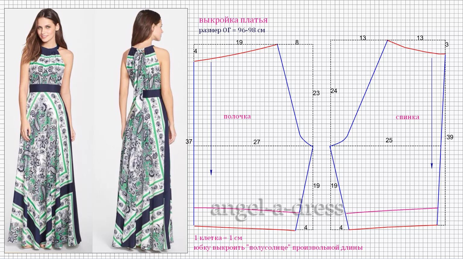 Раскрой платья на ткани без выкройки выкройка платья 96 размера Модные стили, Узоры для одежды, Платье из платка