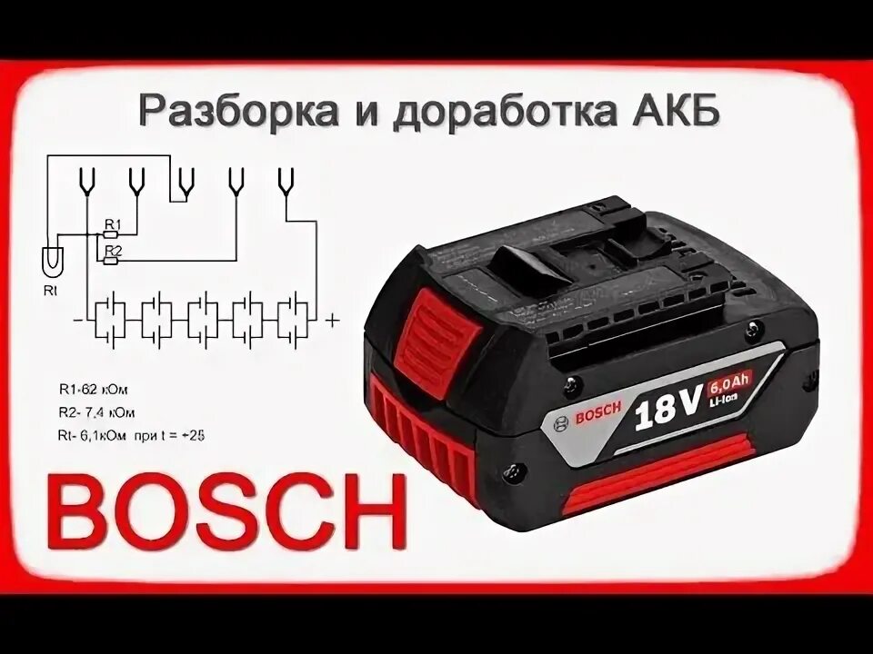 Распайка аккумулятора шуруповерта Переделка АКБ шуруповерта на Li-ion. Долой NiCd! (Обновление 08.12.16) - "Гаджет