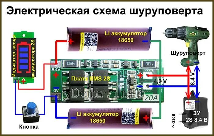 Распайка аккумулятора шуруповерта Шуруповерт аккумуляторный - замена АКБ на Li-ion