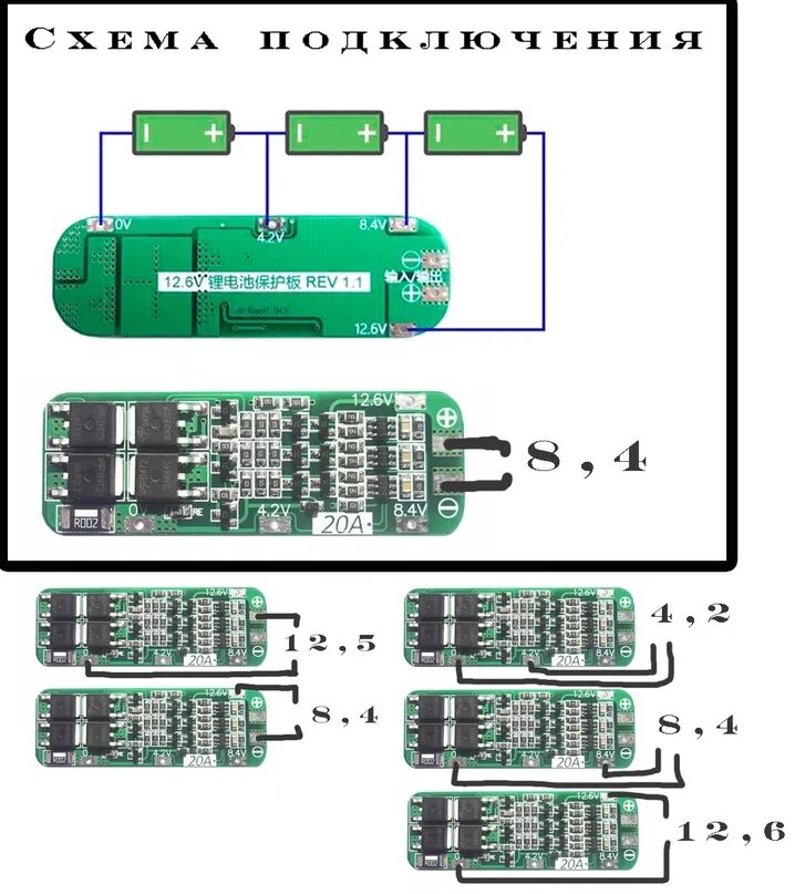 Распайка bms First time dealing with bms 3s. Why the voltage is 8.4 Connection scheme and mea