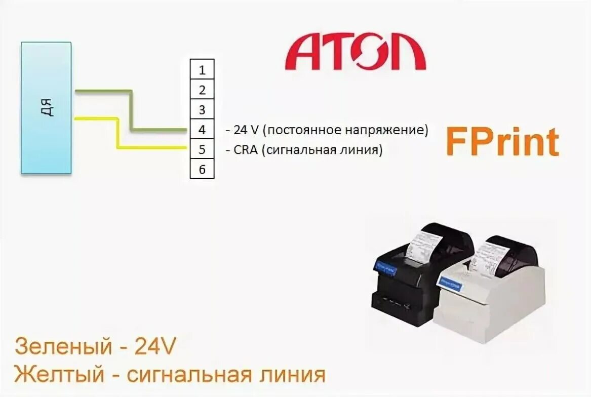 Схема распайки денежных ящиков Штрих-м