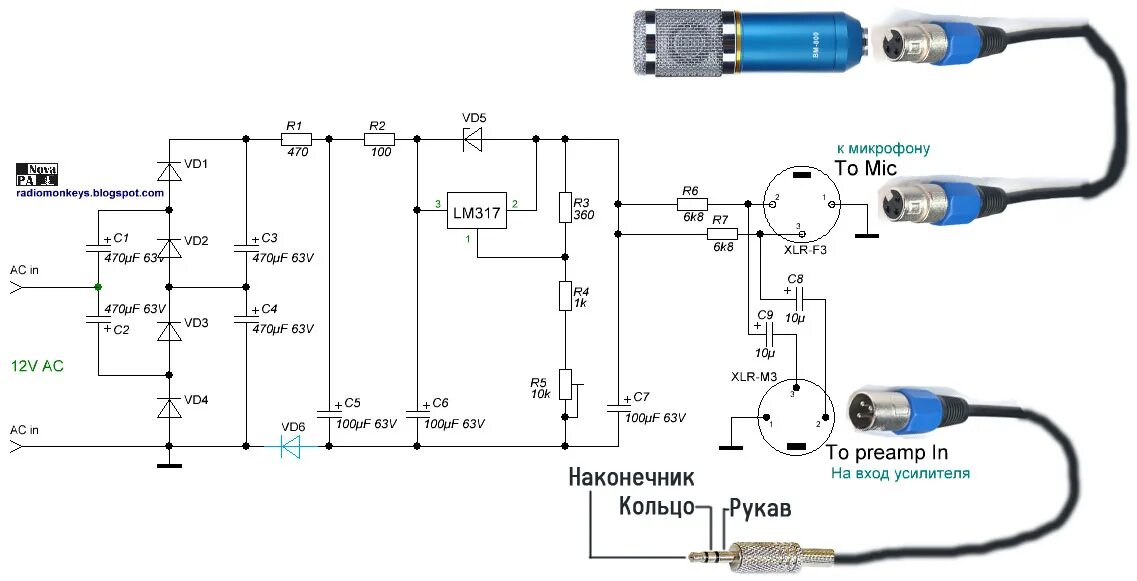 Распайка фантомного питания Звуковая с фантомным питанием