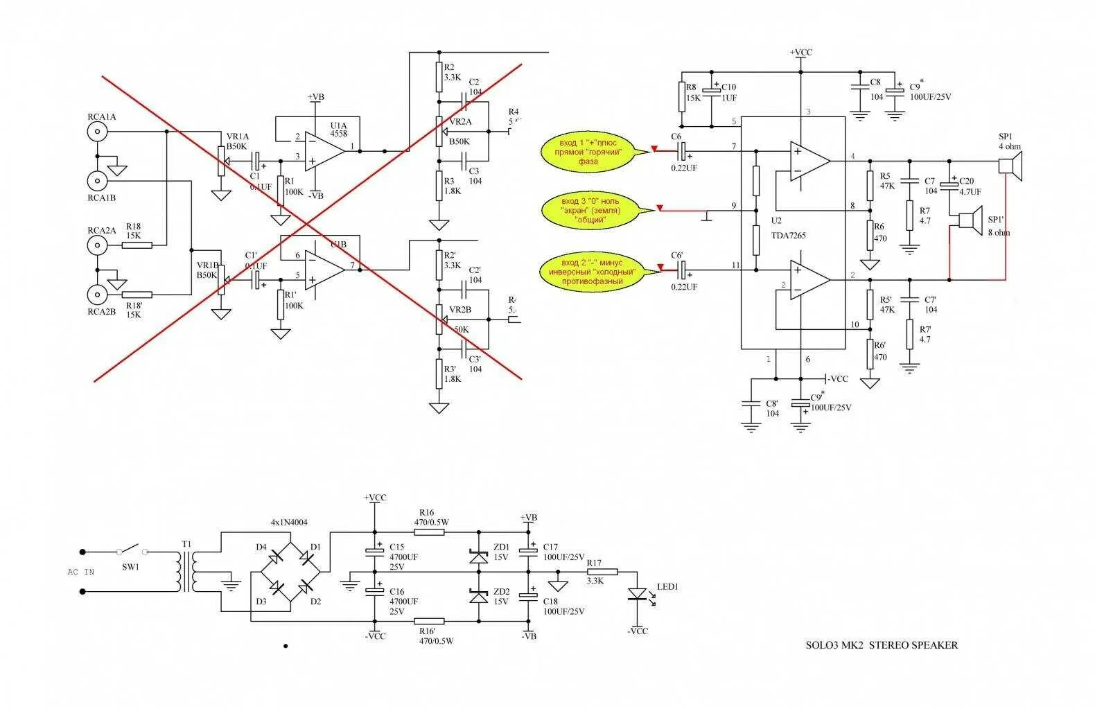 Распайка колонок microlab 3mk 2 Схема усилителя микролаб соло 1