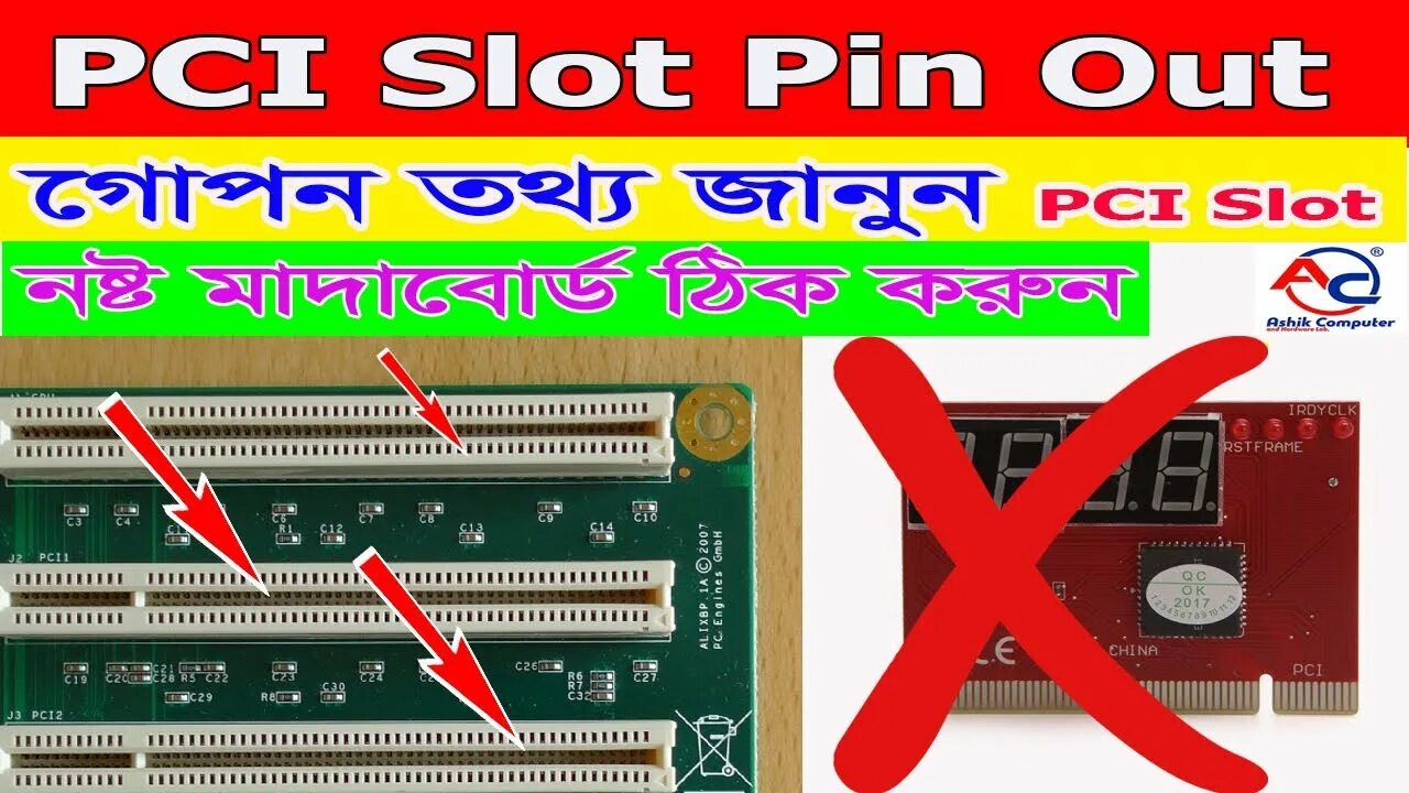 Распайка pci PCI SLOTE গোপন তথ্য জানুন PCI slot pinout motherboard PCI slot pin all voltage o