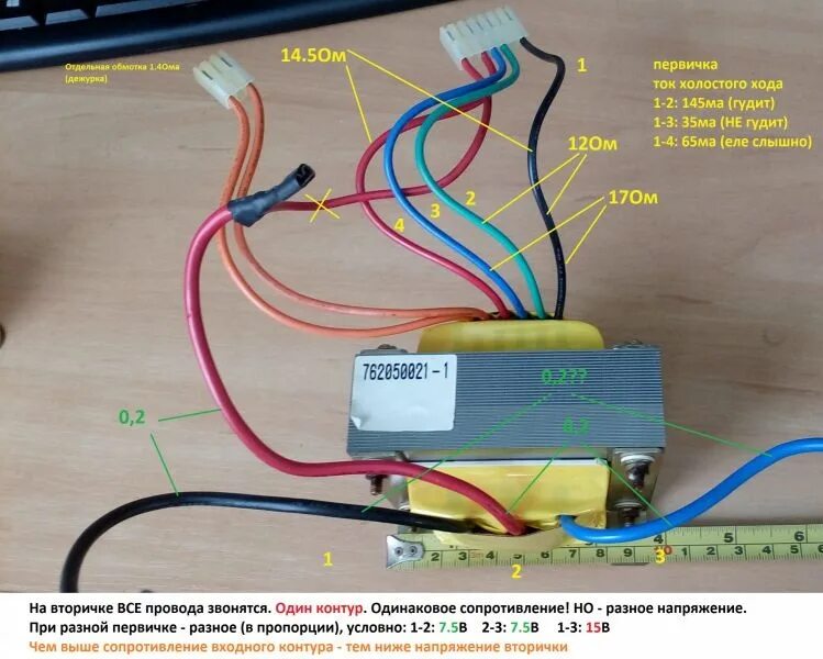 Распайка трансформаторов Ответы Mail.ru: Как подключить трансформатор от ИБП?