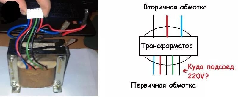 Распайка трансформаторов Ответы Mail.ru: Трансформатор RT-6000B как подключить