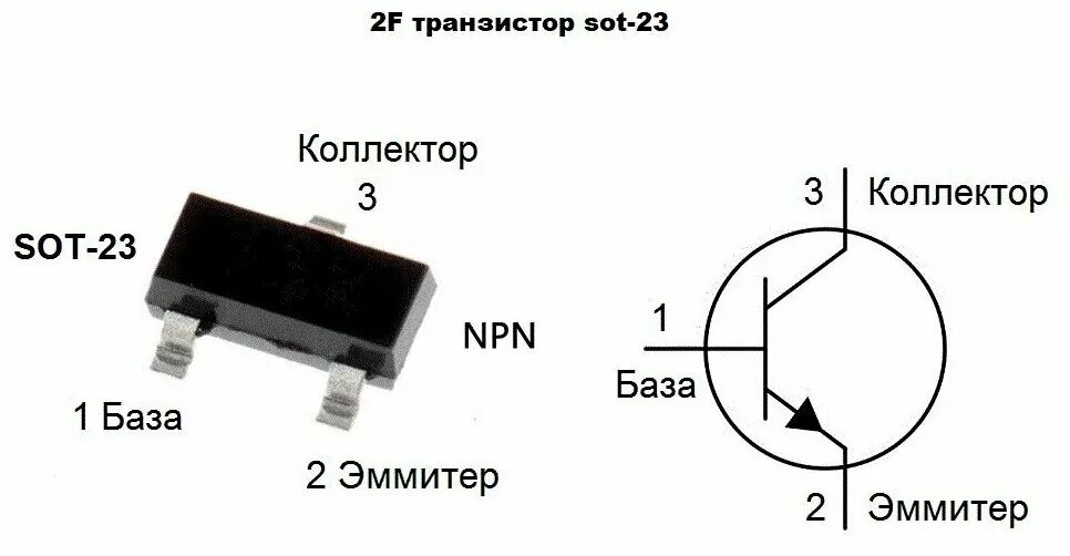 Распайка транзистора 2N2907 2F транзистор 5 штук SOT23 SMD аналог 2SB710A схема KTN2907U характеристи