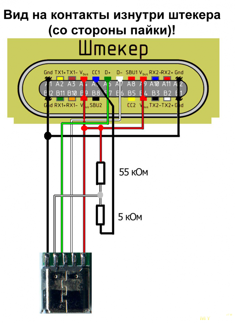 Распайка type c для зарядки Переходник с micro-usb на type-c