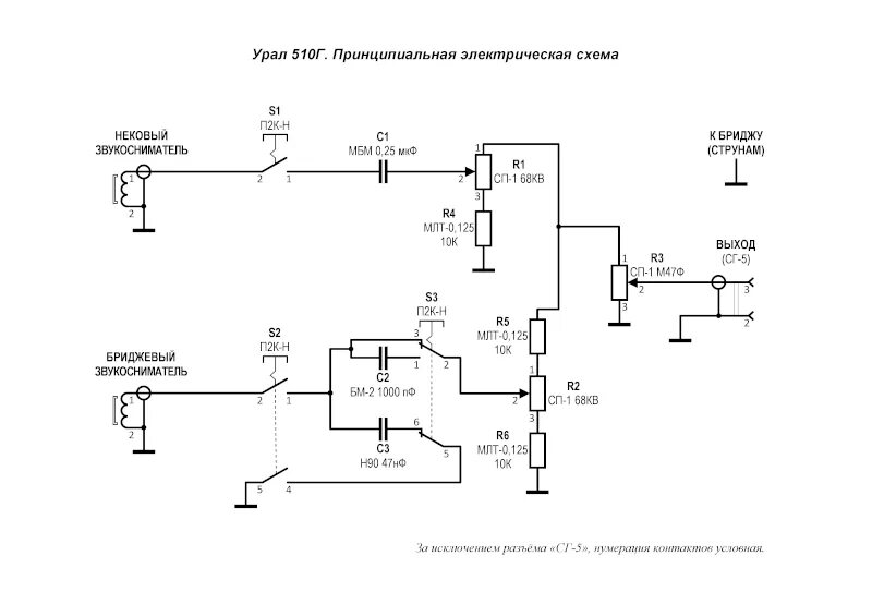 Распайка урала Советские гитары: Форумы / Реставрация и ремонт / Помогите разобратся со схемой 