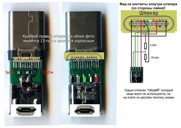 Распайка usb c Пин на доске Electrónica в 2024 г Схемотехника, Кабели