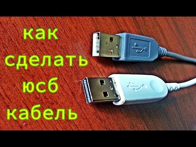 Распайка usb папа usb папа Kantine Konstruieren Larry Belmont usb провод распиновка kleine Sorgfalt Verfügb