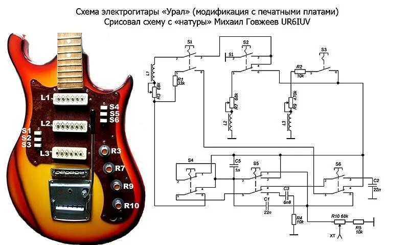 Распайка земли на гитаре Ответы Mail.ru: как устроена електрогитара изнутри?