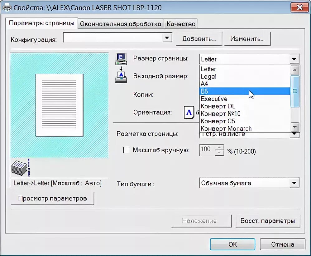 Как печатать без полей на принтерах Canon, Epson, HP, Brother и других. Как убра