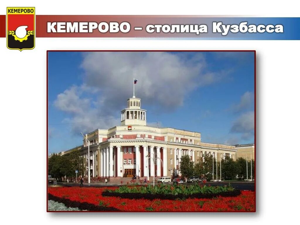 Новые Горизонты.Кемерово Кемеровская область - Кузбасс, Кемерово, ул Весенняя, д