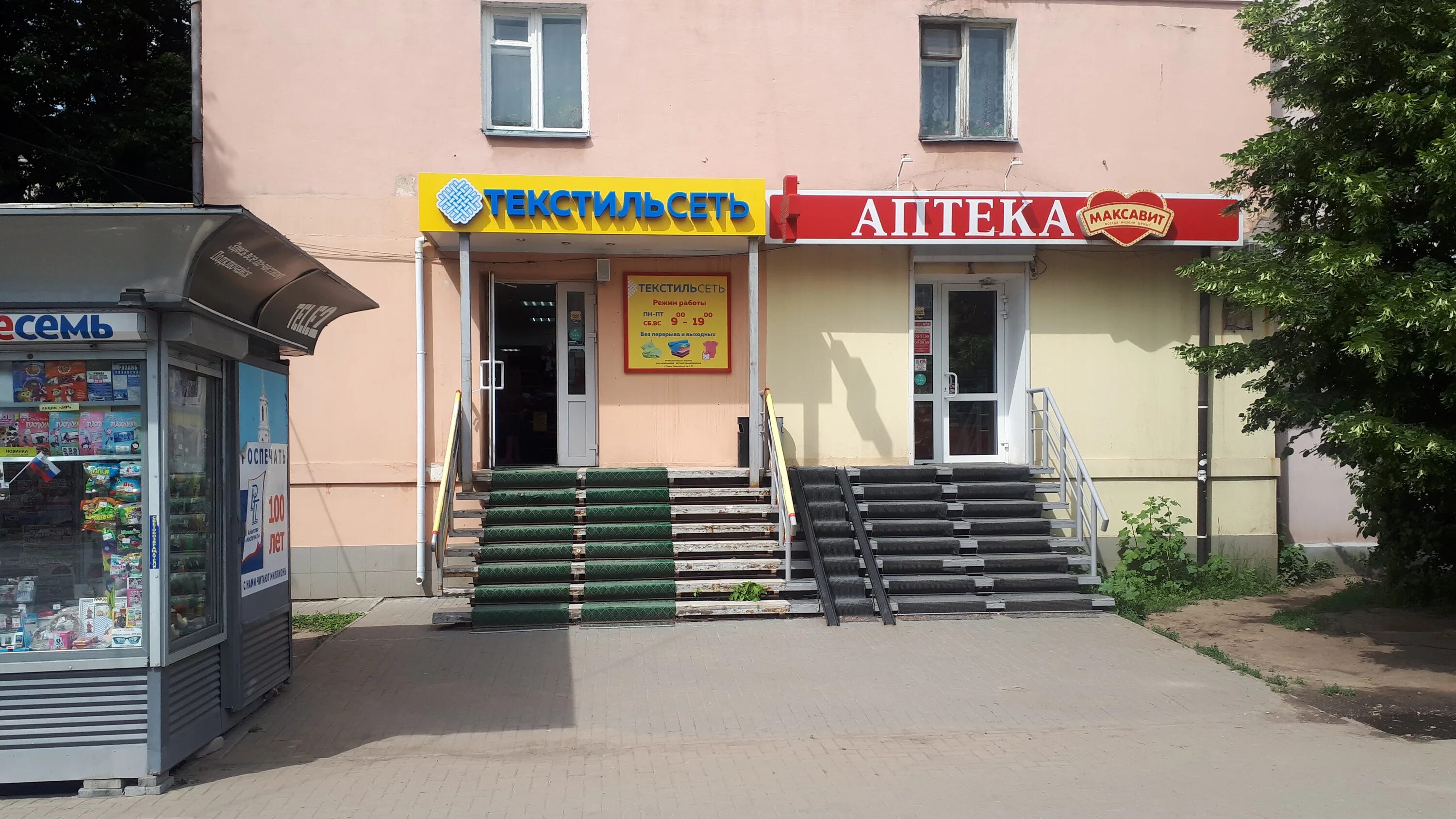 Permanently closed: Photo+, visa support, Ryazan, Pavlova Street, 46 - Yandex Ma