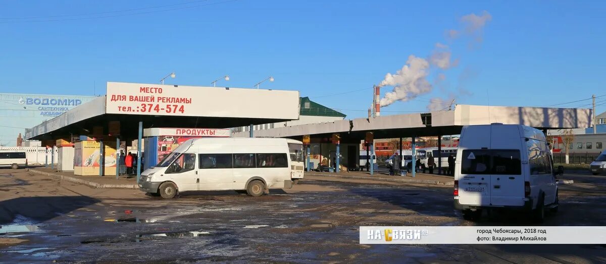 Распечатать фото с телефона чебоксары пригородный автовокзал Картинки САЙТ АВТОВОКЗАЛА ЧЕБОКСАРЫ