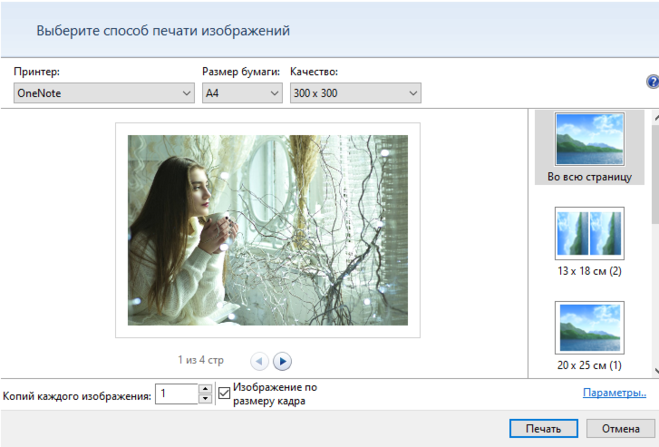 Распечатать несколько фото на одном листе а4 windows 10 печать нескольких фотографий. Как распечатать несколько фото на одном