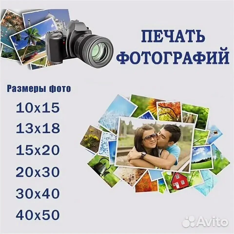 Распечатка фото 10х15 цена казань Печать Фотографий. фотопечать. фото. Ламинирование в Новосибирске Услуги Авито