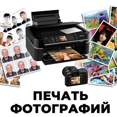 Распечатка фото екатеринбург Купить Фотография в регионе Пушкино ВКонтакте