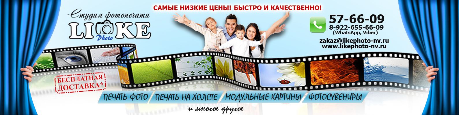 Распечатка фото саратов Студия фотопечати "LikePhoto" Нижневартовск Печать фотографий, печать на холсте,