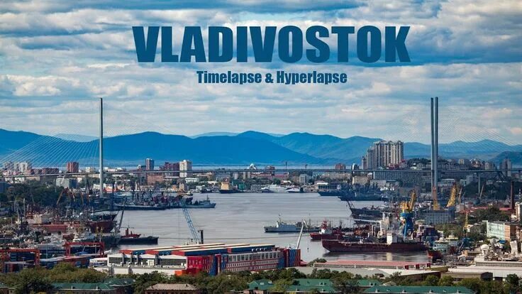 Распечатка фото владивосток Владивосток / Vladivostok TimeLapse & Hyperlapse 2017 Ciudades, Fantasma