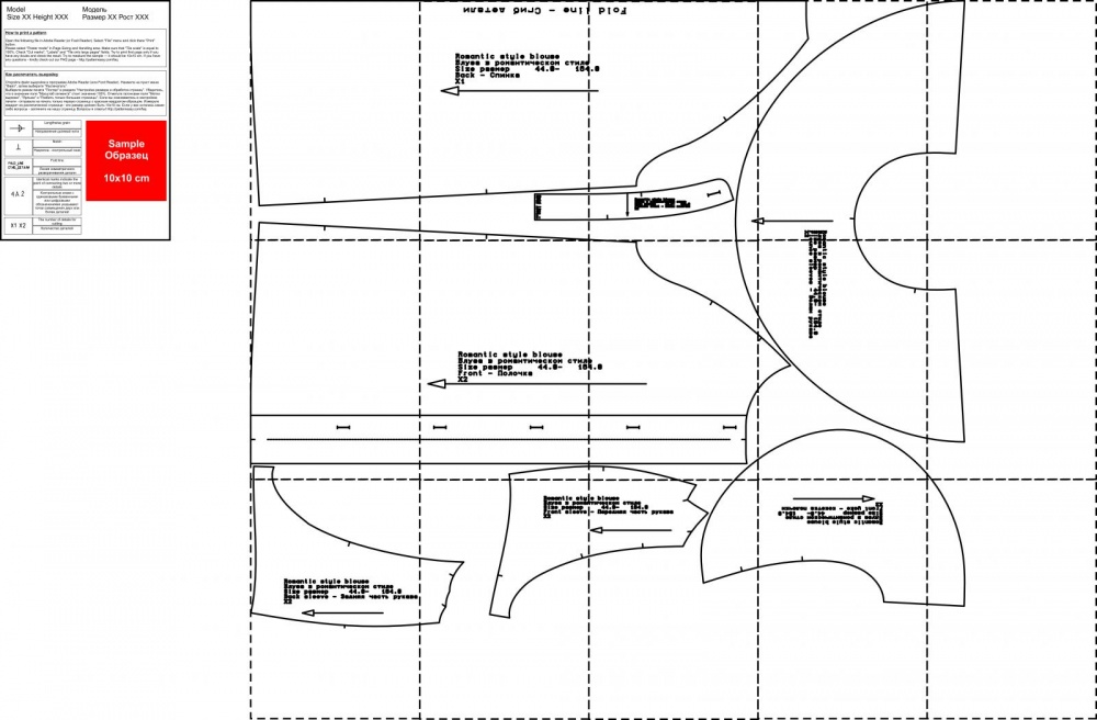Распечатка выкроек Выкройка блузы в романтическом стиле Шить просто - Выкройки-Легко.рф