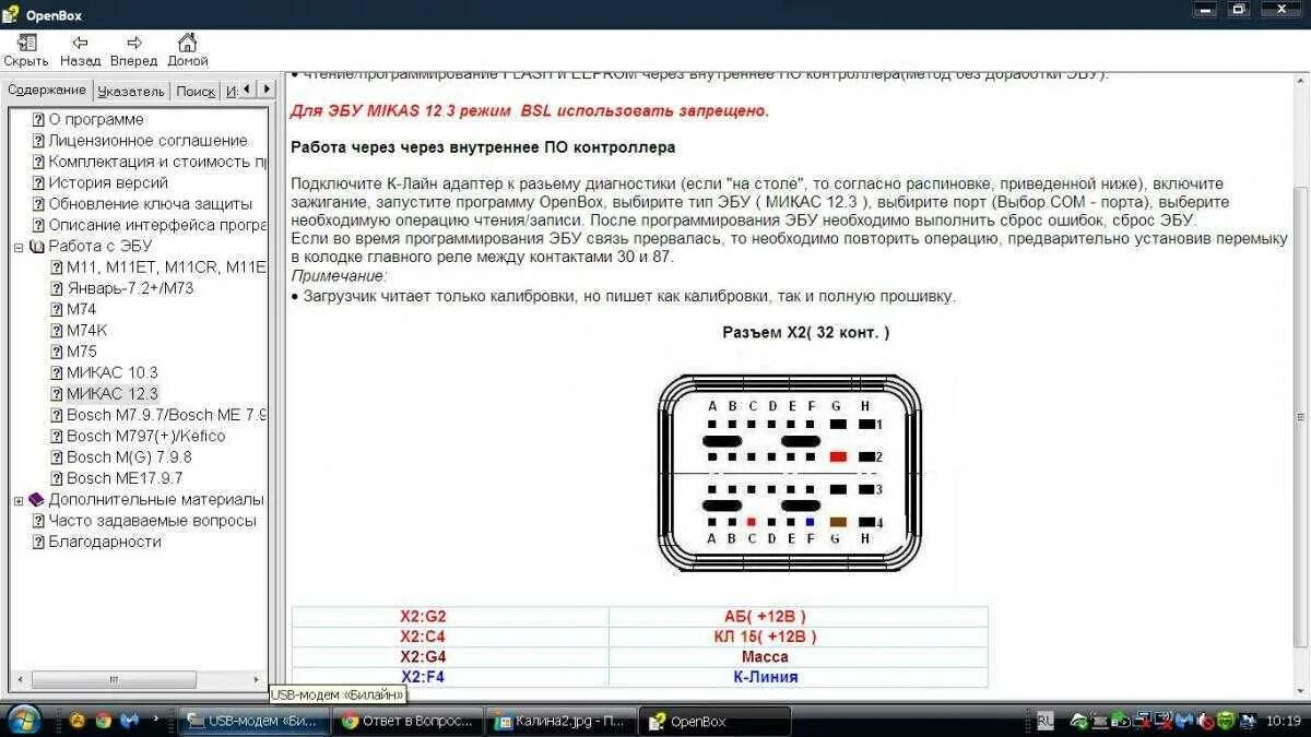 Распиновка 12.3 М74м что за эбу - фото - АвтоМастер Инфо