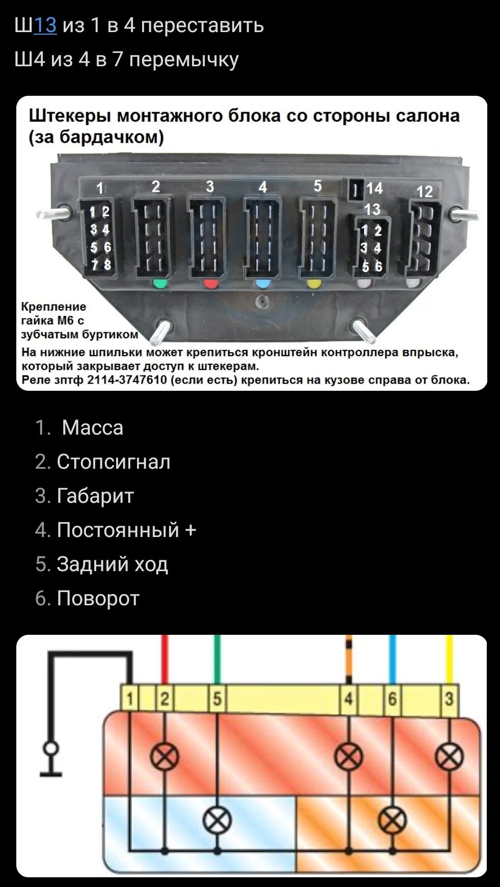 Распиновка 2107 CUSTOMные задние LED фонари на ВАЗ-2107 - Lada 2107, 1,5 л, 1997 года тюнинг DRI